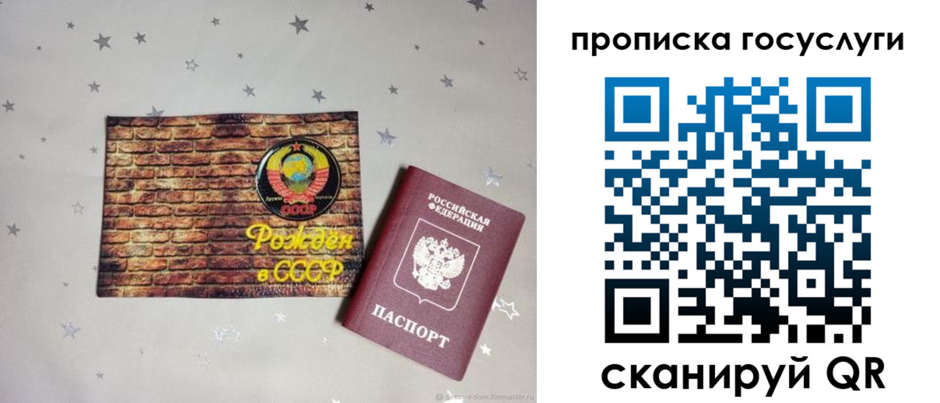 прописка регистрация в Ишиме