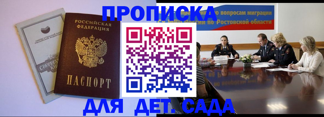 прописка гарантия в Ишиме