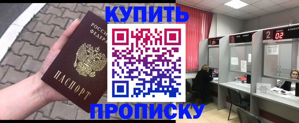 временная регистрация собственник в Ишиме