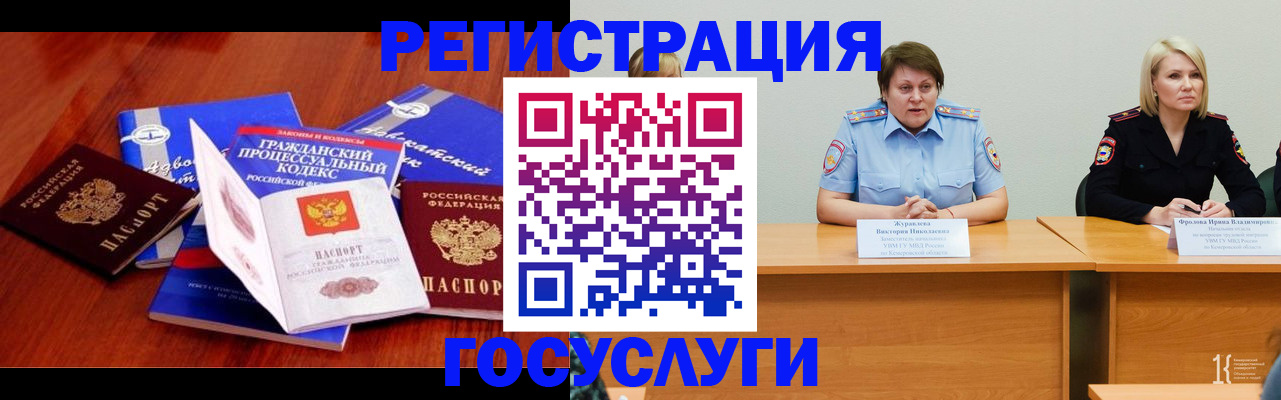 прописка ребенка в Ишиме